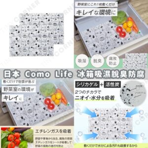 japan-como-life-refrigerator-moisture-absorbing-deodorizing-anti-mold-mat-2pcs