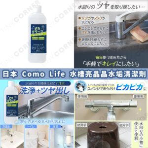 japan-como-life-sink-limescale-cleaner-200ml