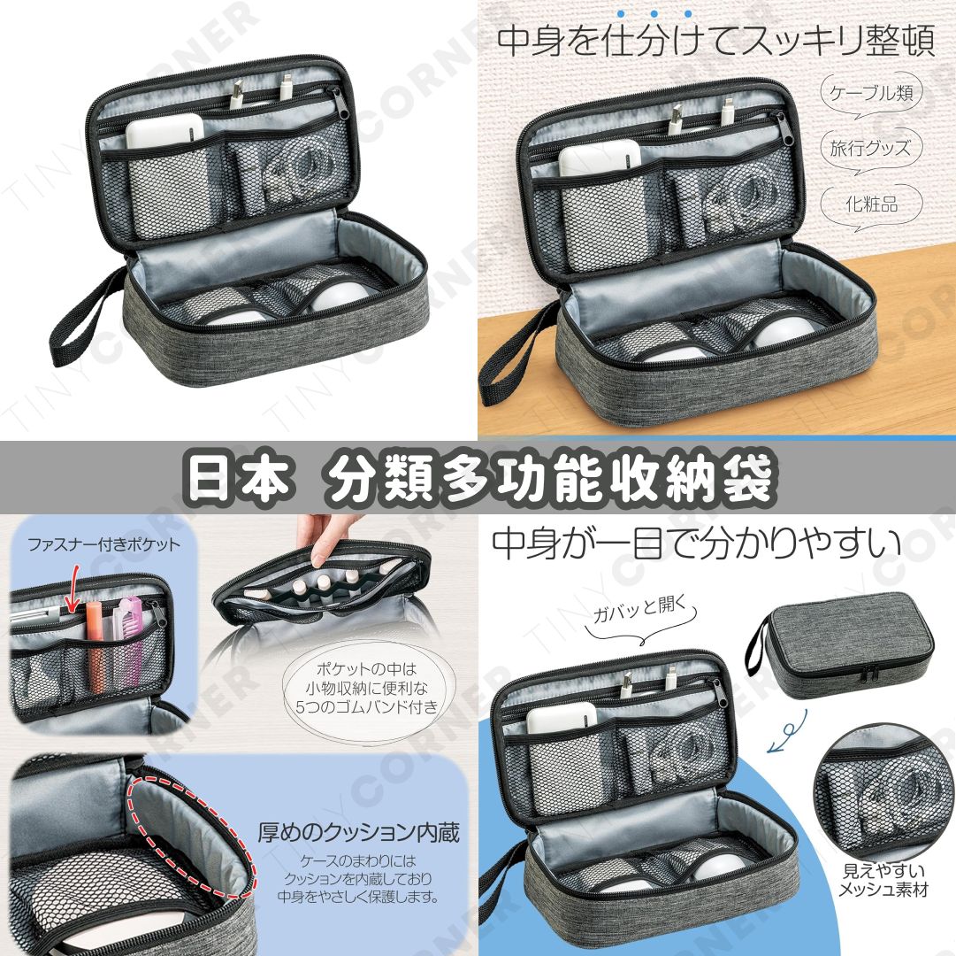 japan-multi-purpose-sorting-storage-bag