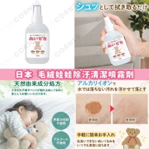 japan-plush-toy-stain-removal-cleaning-spray-120ml